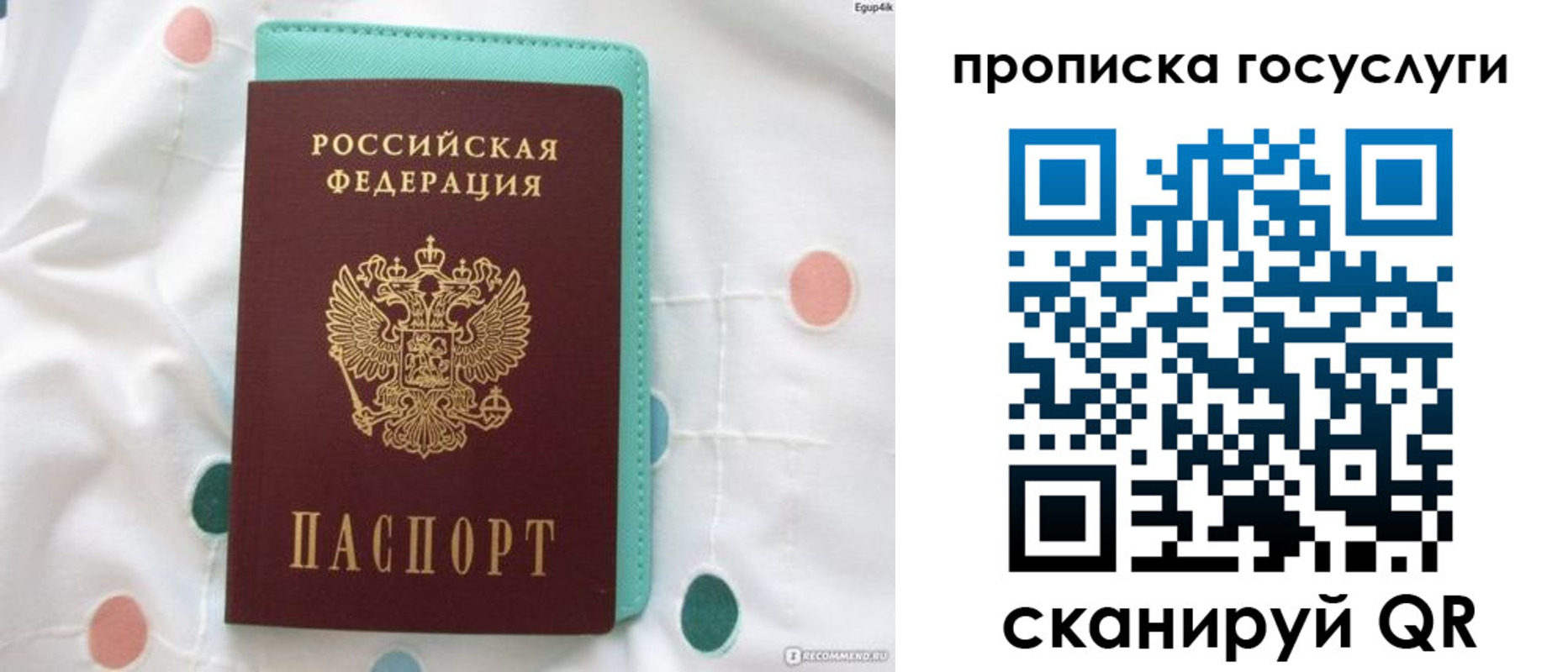 прописка для кредита в Касимове