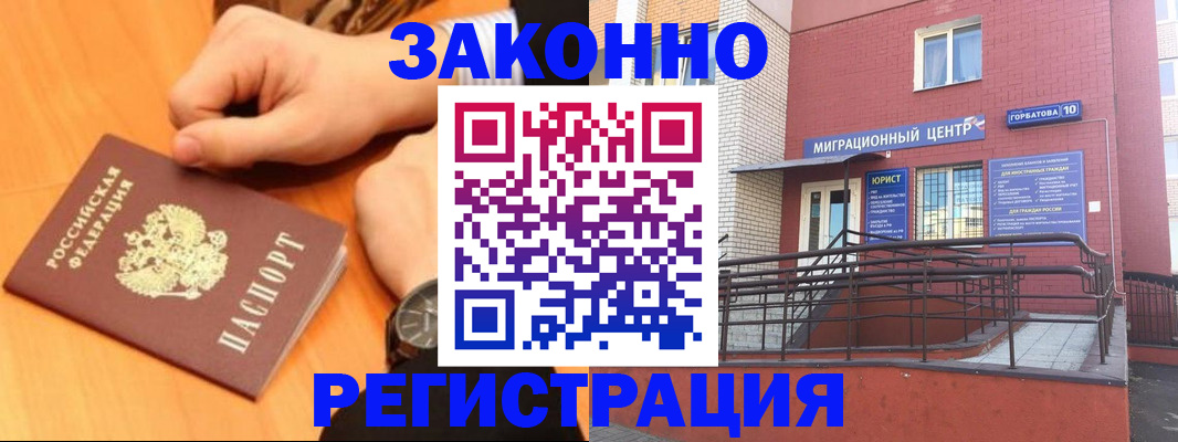 прописка в Касимове