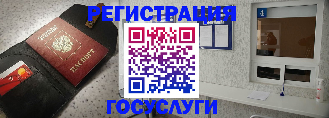 регистрация в Касимове